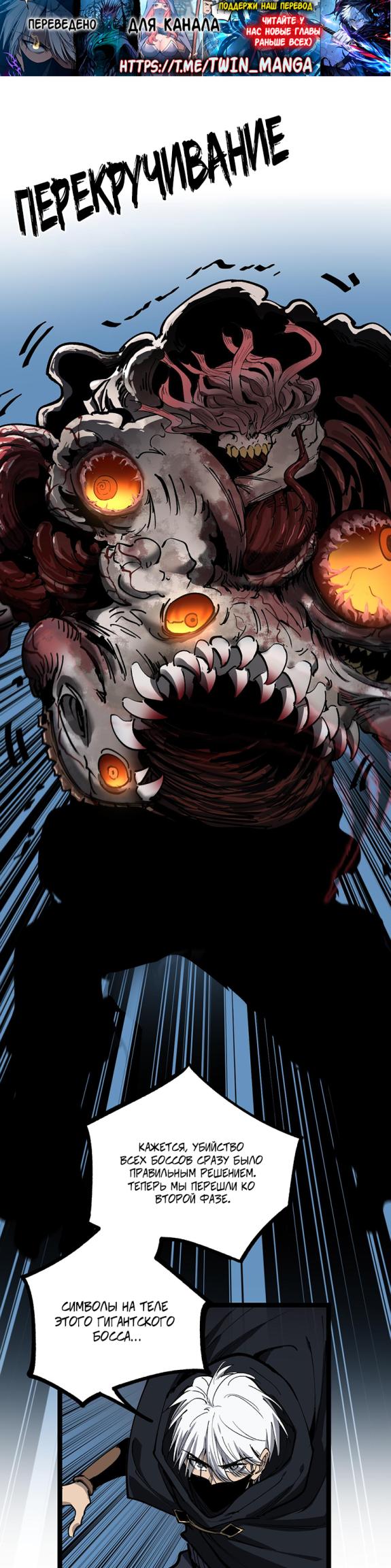 Страница 14 главы 37 манги Божественный убийца, Я - Тень / Online game: God-level assassin, I am the shadow