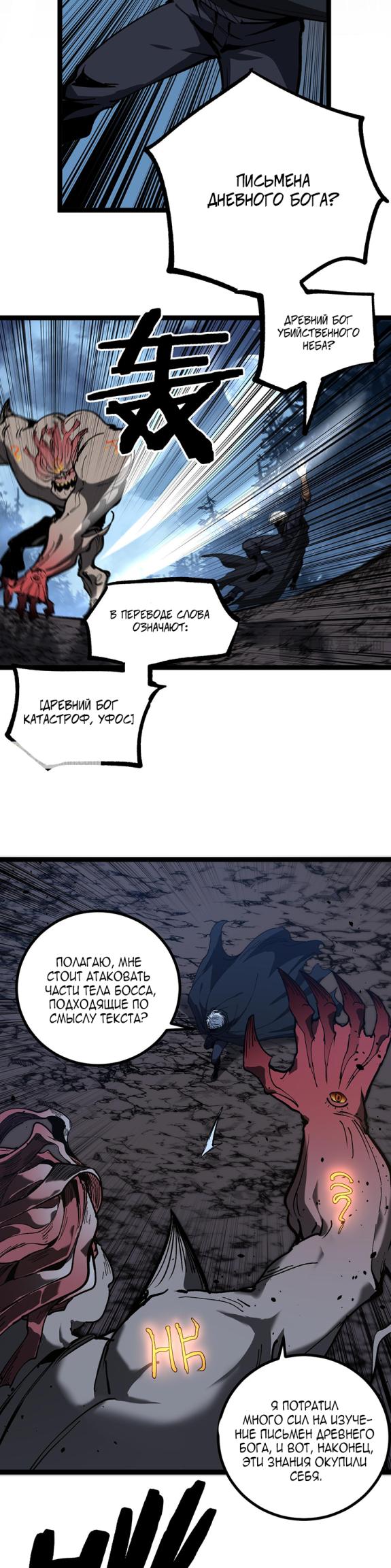 Страница 15 главы 37 манги Божественный убийца, Я - Тень / Online game: God-level assassin, I am the shadow