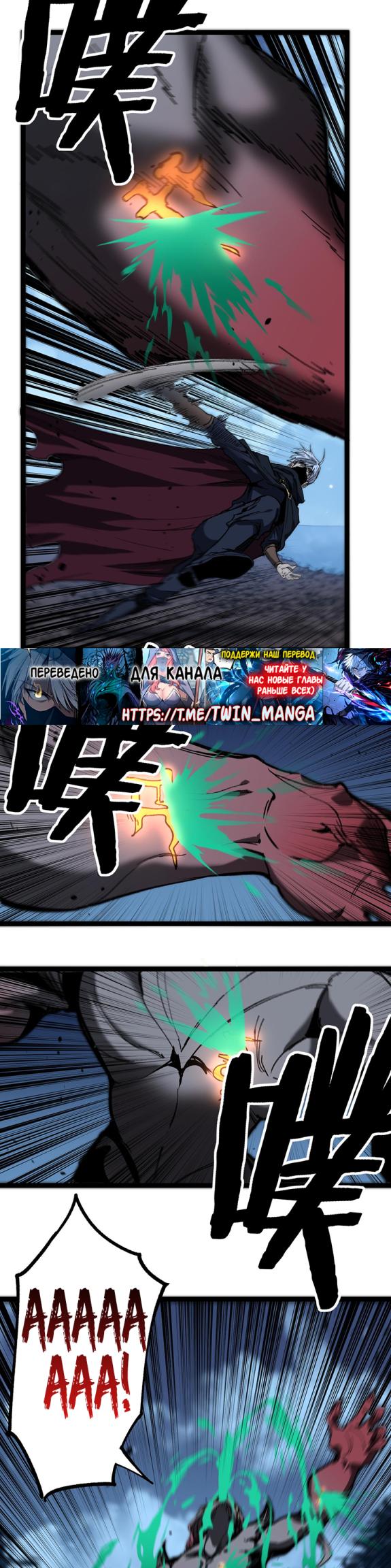Страница 16 главы 37 манги Божественный убийца, Я - Тень / Online game: God-level assassin, I am the shadow