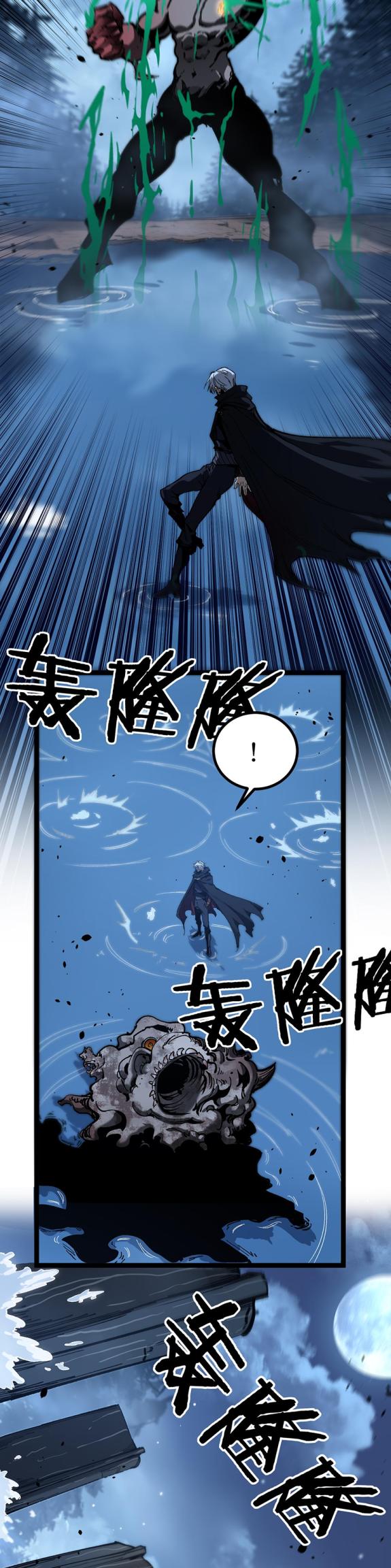 Страница 17 главы 37 манги Божественный убийца, Я - Тень / Online game: God-level assassin, I am the shadow