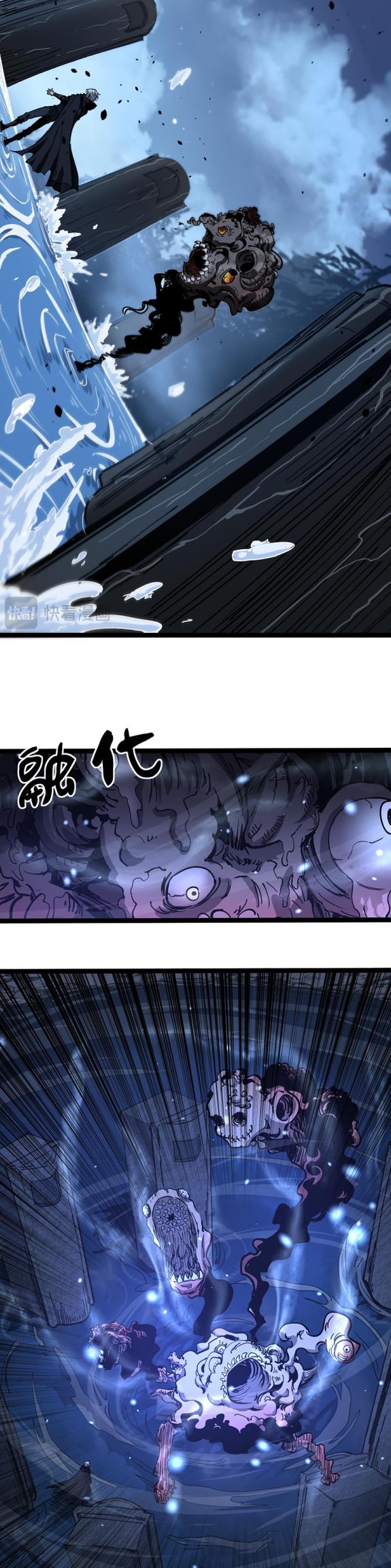 Страница 18 главы 37 манги Божественный убийца, Я - Тень / Online game: God-level assassin, I am the shadow