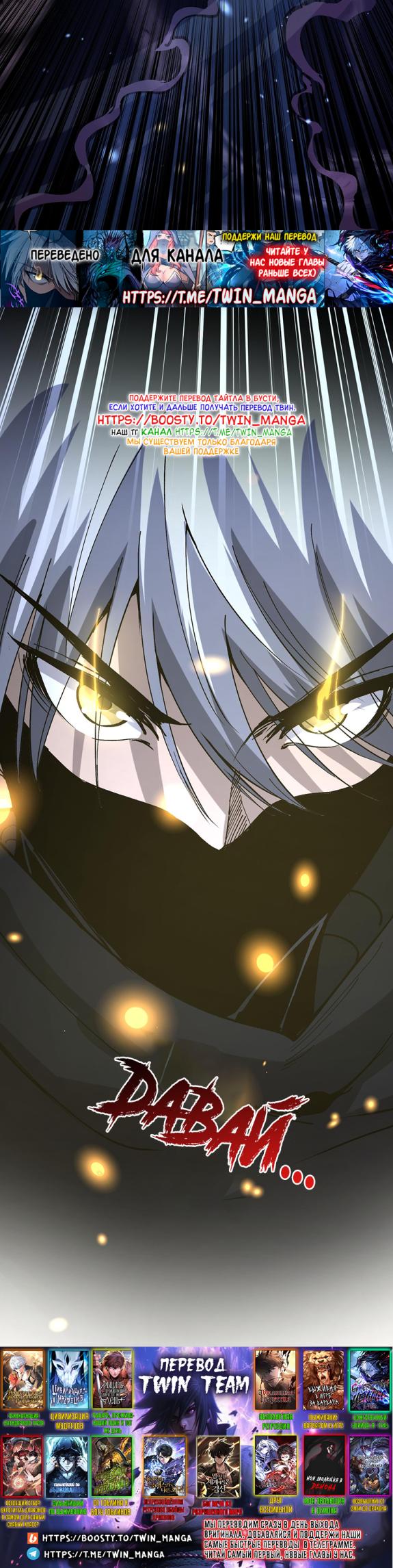 Страница 20 главы 37 манги Божественный убийца, Я - Тень / Online game: God-level assassin, I am the shadow