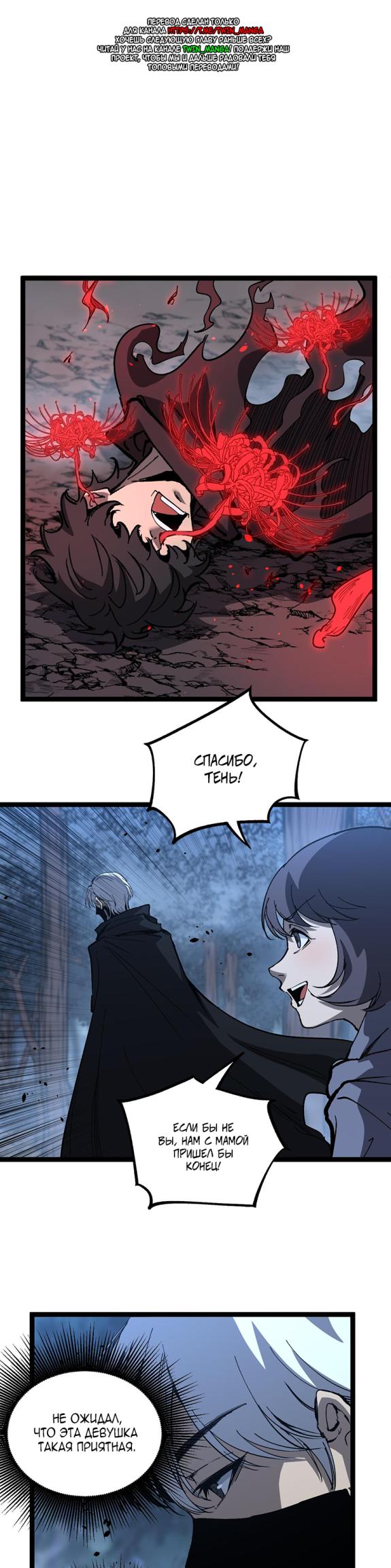 Страница 4 главы 37 манги Божественный убийца, Я - Тень / Online game: God-level assassin, I am the shadow