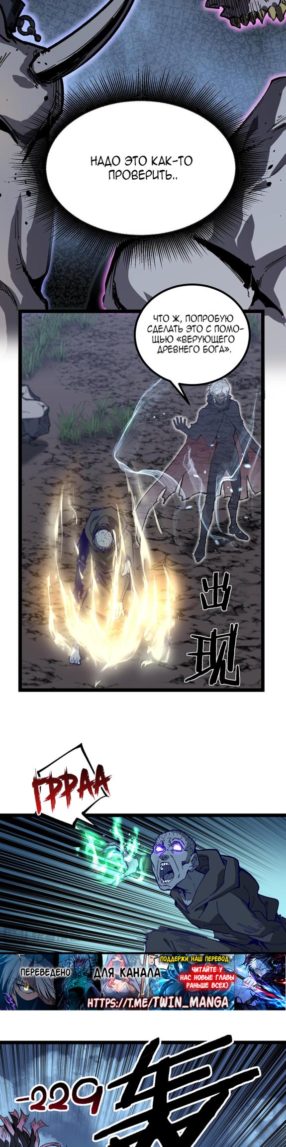 Страница 9 главы 37 манги Божественный убийца, Я - Тень / Online game: God-level assassin, I am the shadow