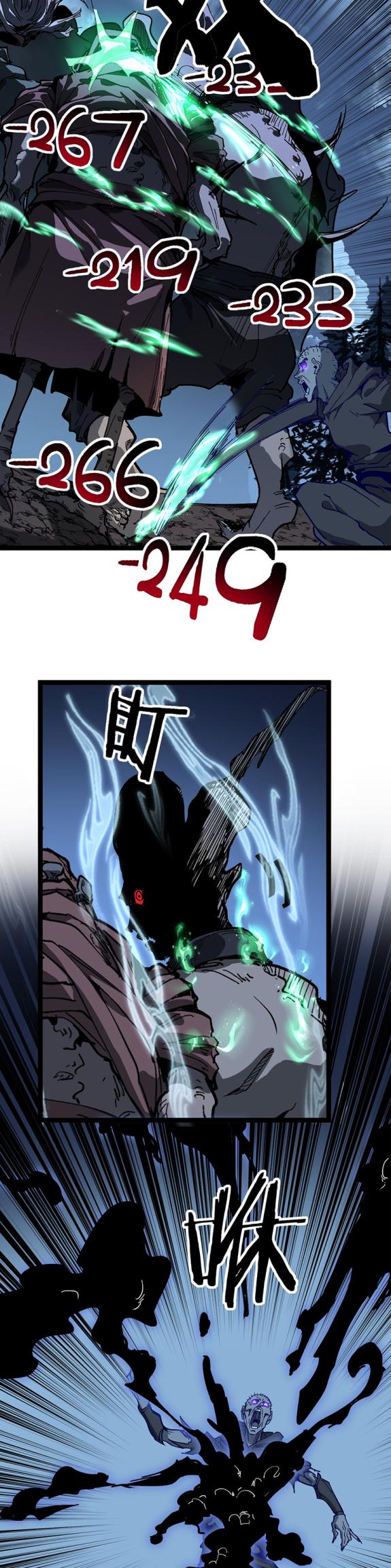 Страница 10 главы 37 манги Божественный убийца, Я - Тень / Online game: God-level assassin, I am the shadow