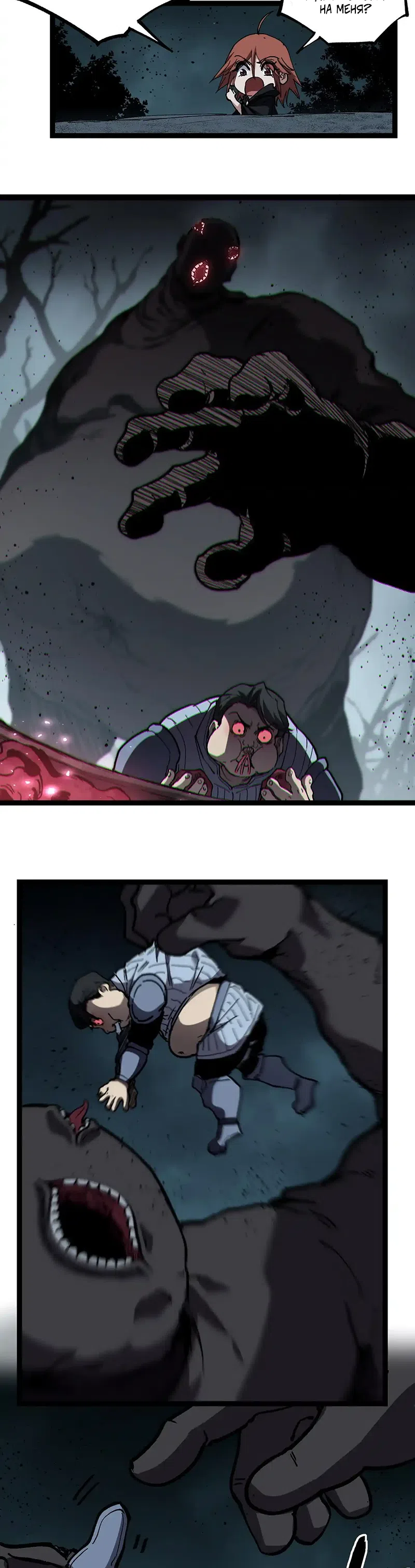 Страница 4 главы 59 манги Божественный убийца, Я - Тень / Online game: God-level assassin, I am the shadow