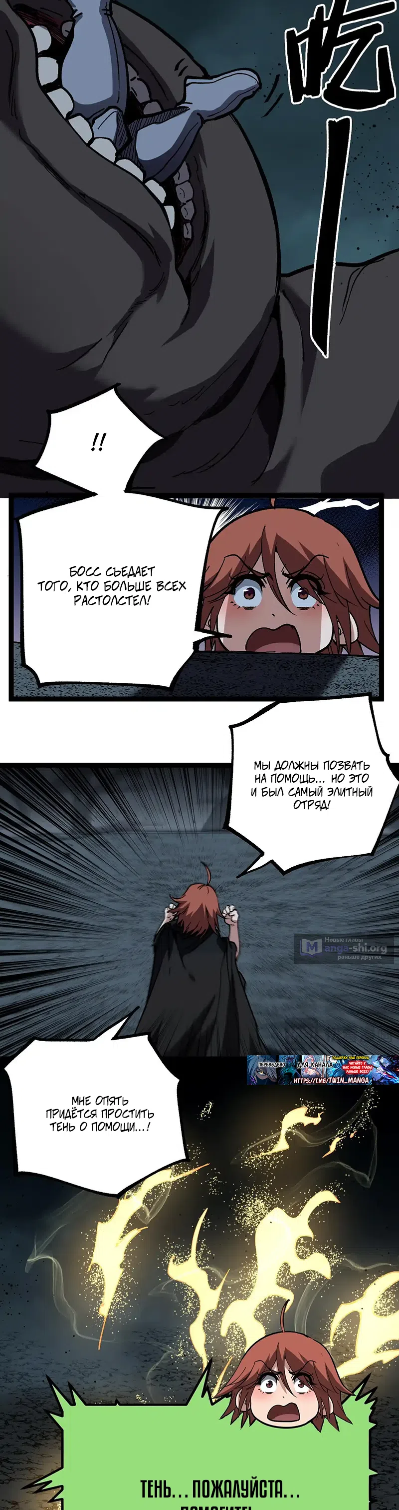 Страница 5 главы 59 манги Божественный убийца, Я - Тень / Online game: God-level assassin, I am the shadow