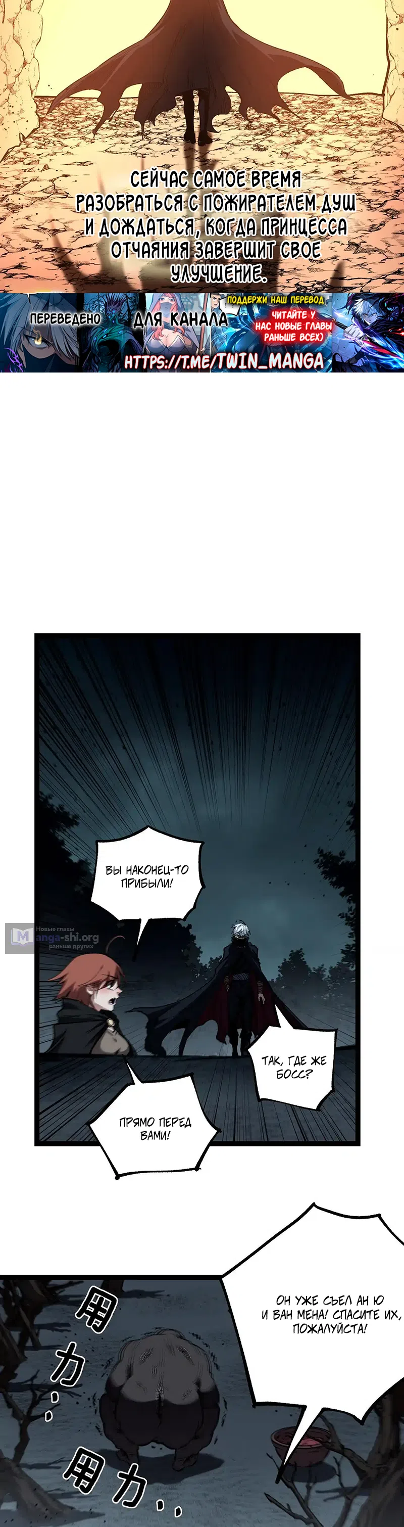 Страница 7 главы 59 манги Божественный убийца, Я - Тень / Online game: God-level assassin, I am the shadow