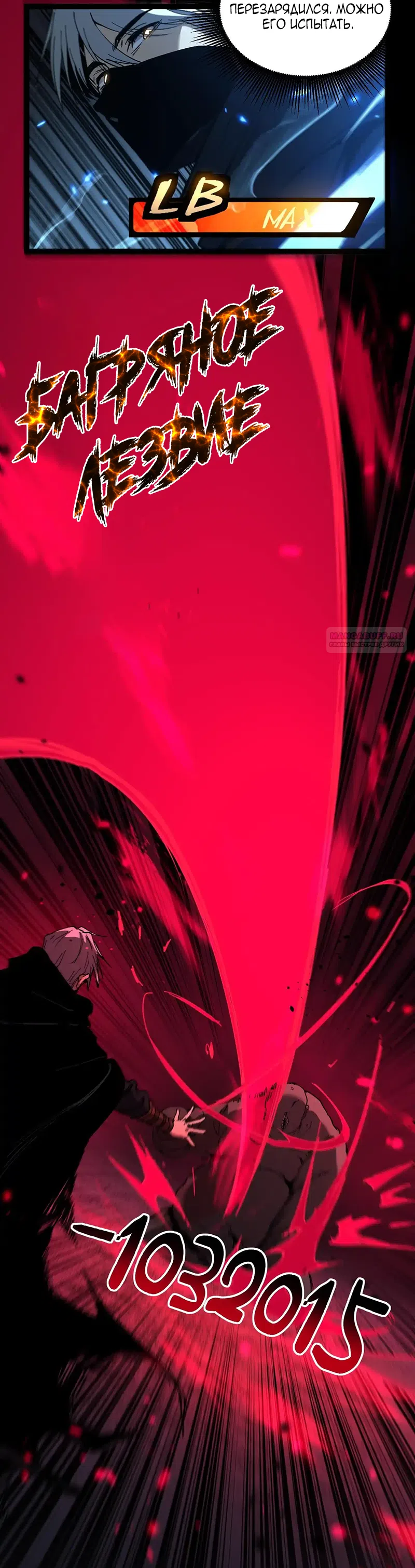 Страница 14 главы 59 манги Божественный убийца, Я - Тень / Online game: God-level assassin, I am the shadow