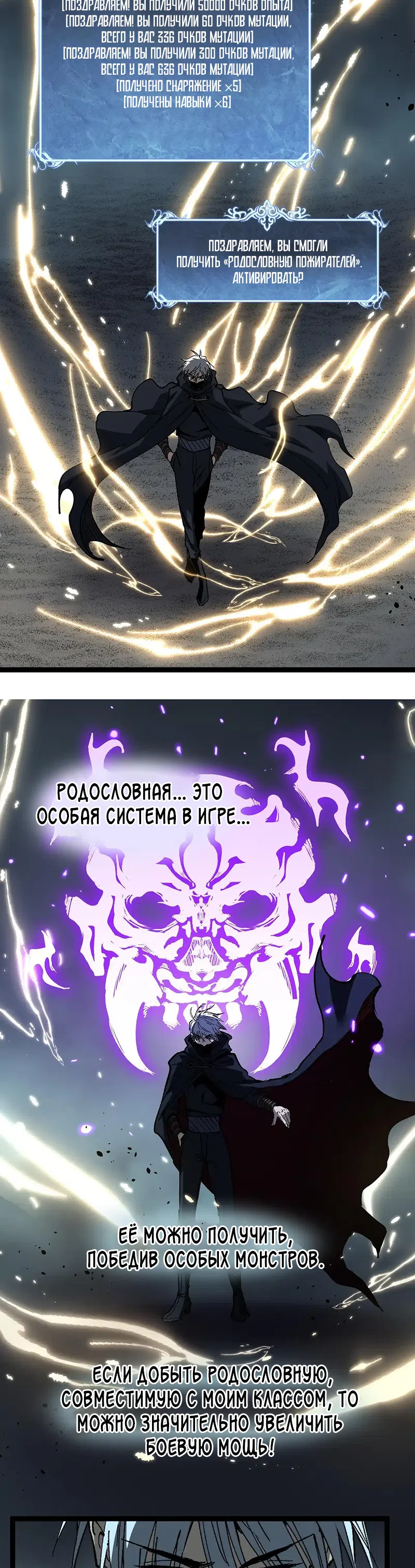 Страница 16 главы 59 манги Божественный убийца, Я - Тень / Online game: God-level assassin, I am the shadow