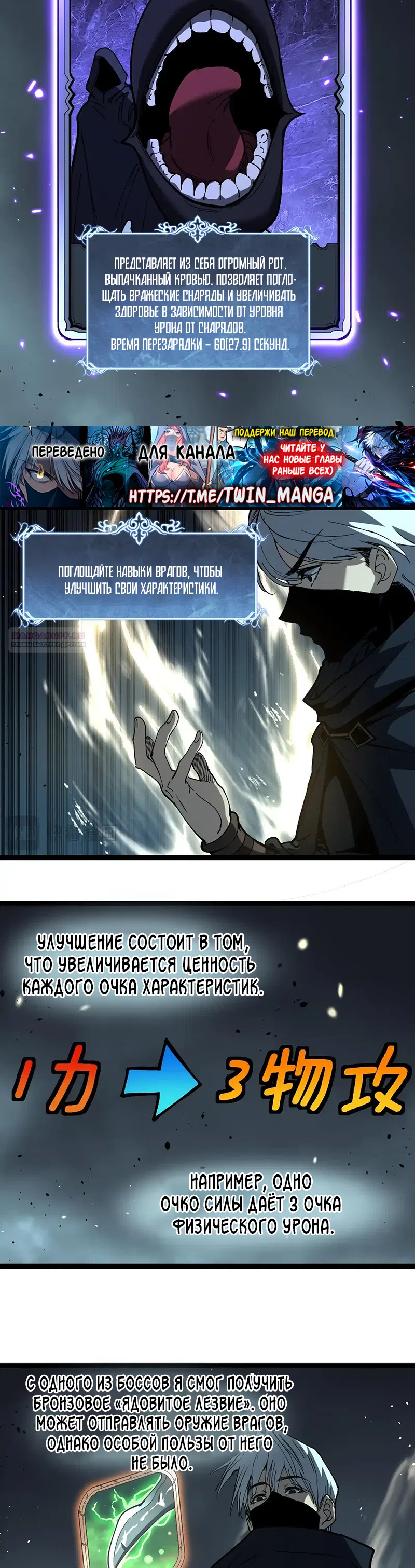 Страница 18 главы 59 манги Божественный убийца, Я - Тень / Online game: God-level assassin, I am the shadow