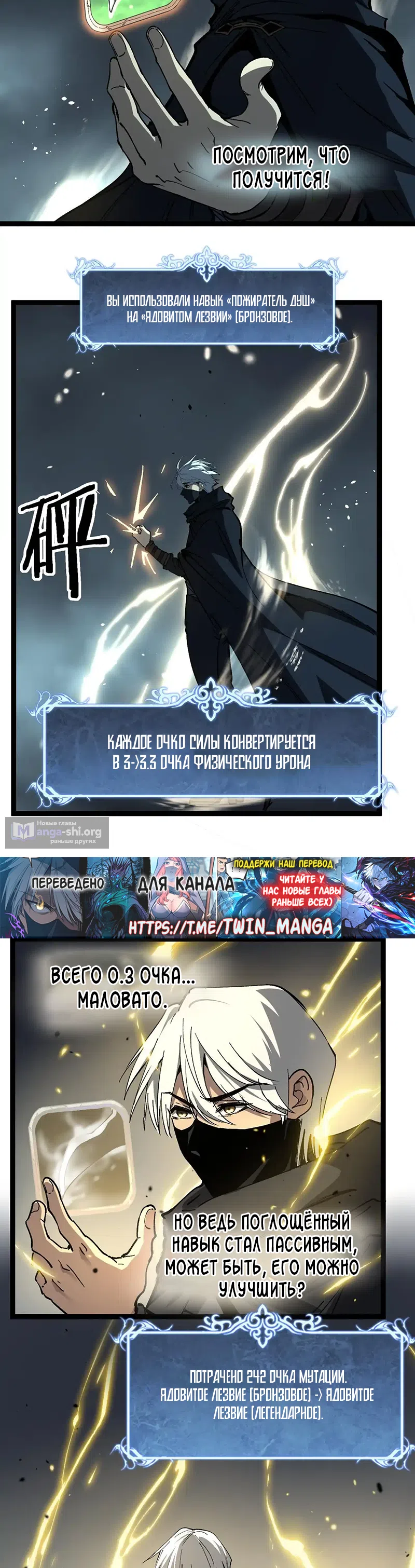 Страница 19 главы 59 манги Божественный убийца, Я - Тень / Online game: God-level assassin, I am the shadow