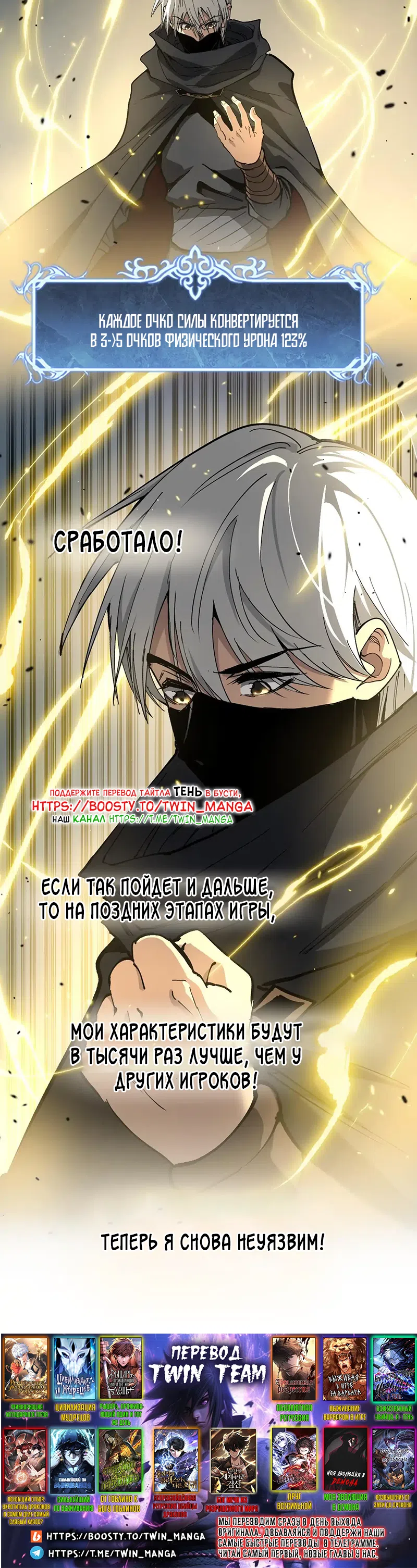Страница 20 главы 59 манги Божественный убийца, Я - Тень / Online game: God-level assassin, I am the shadow