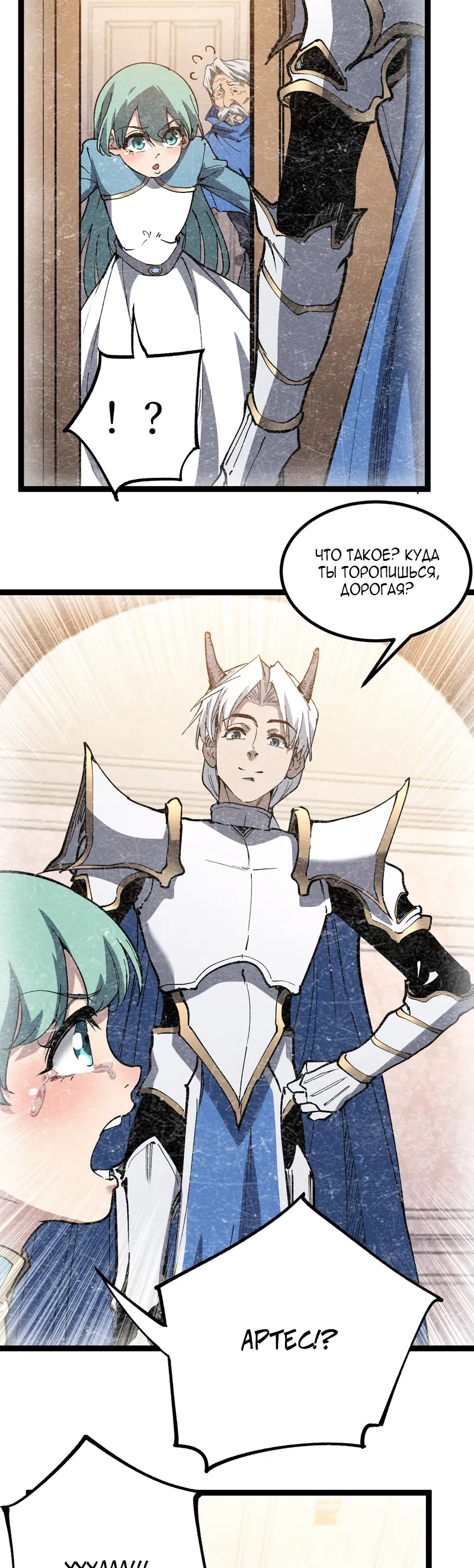 Страница 4 главы 62 манги Божественный убийца, Я - Тень / Online game: God-level assassin, I am the shadow