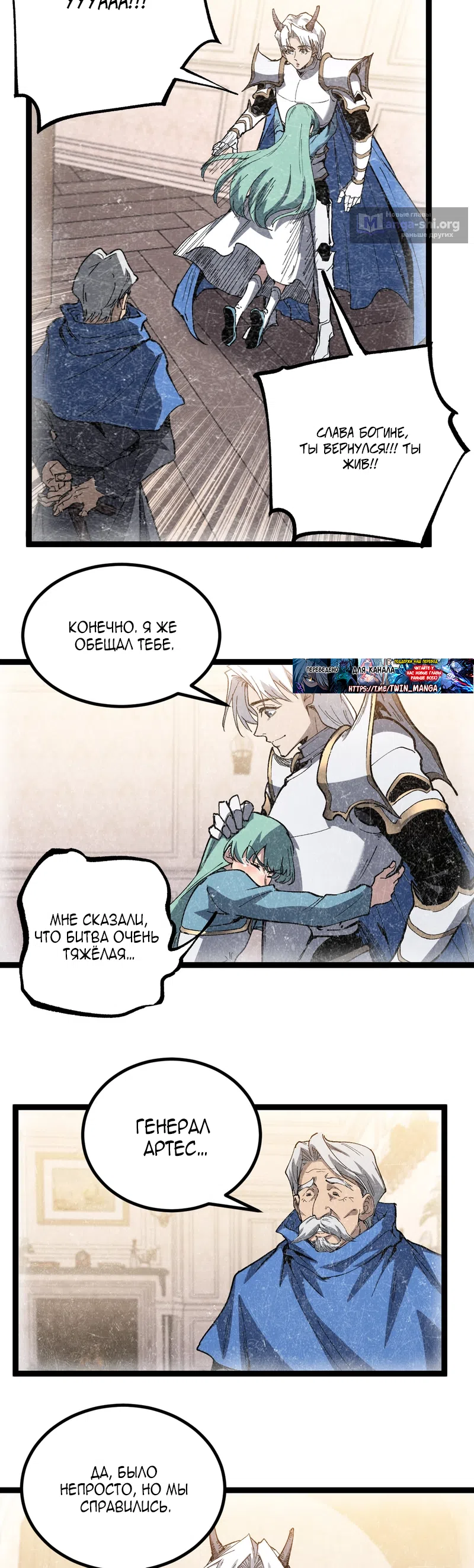 Страница 5 главы 62 манги Божественный убийца, Я - Тень / Online game: God-level assassin, I am the shadow