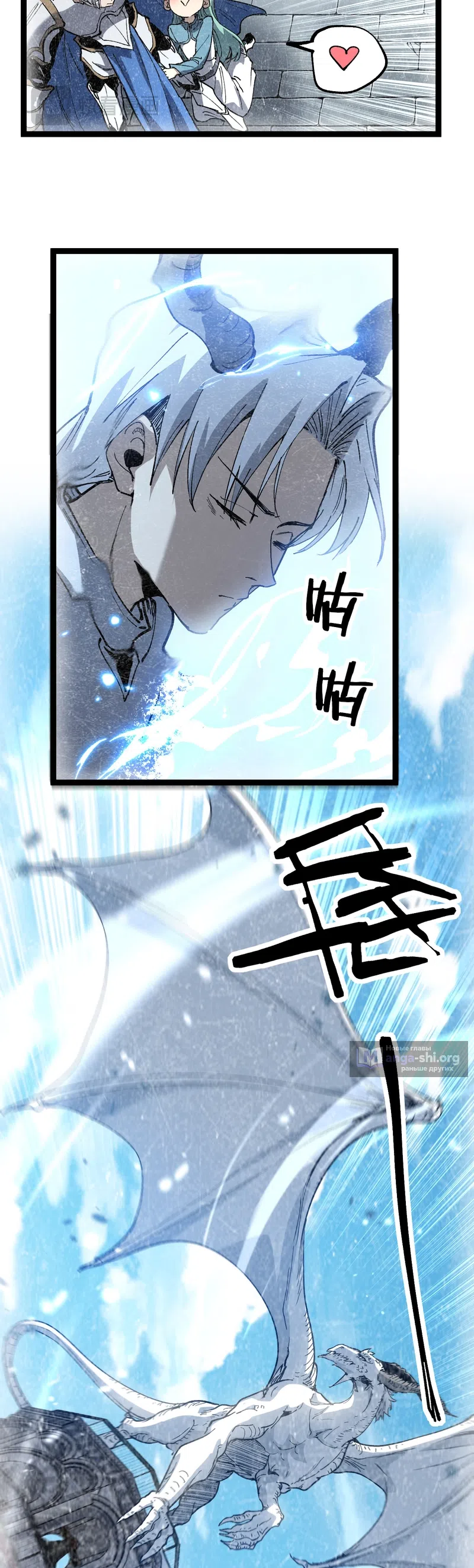 Страница 9 главы 62 манги Божественный убийца, Я - Тень / Online game: God-level assassin, I am the shadow