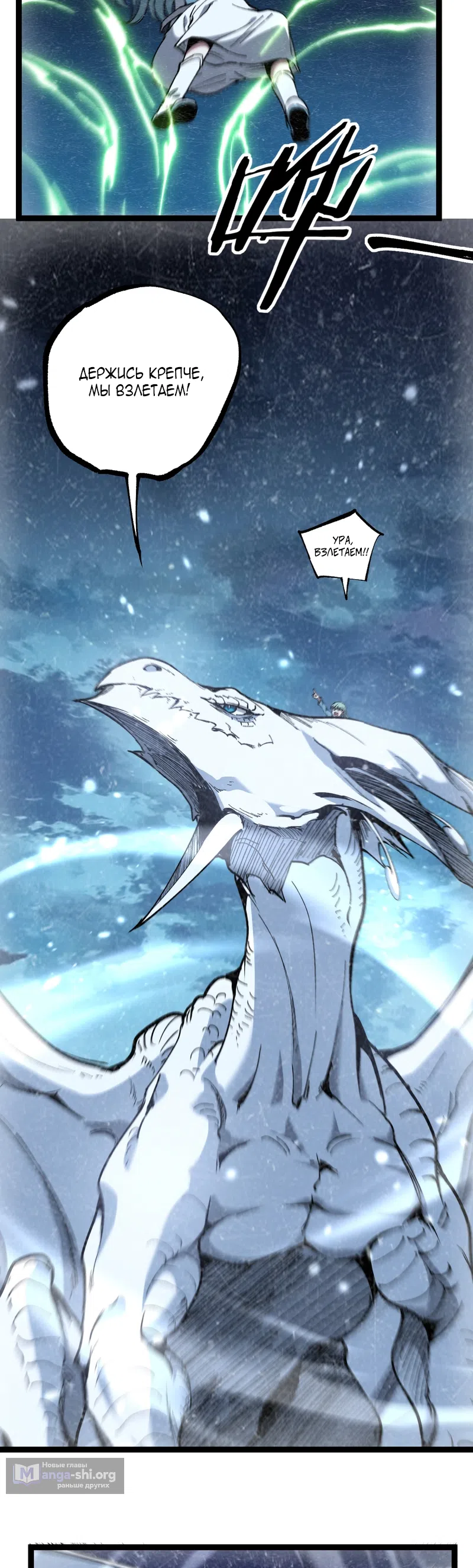 Страница 11 главы 62 манги Божественный убийца, Я - Тень / Online game: God-level assassin, I am the shadow