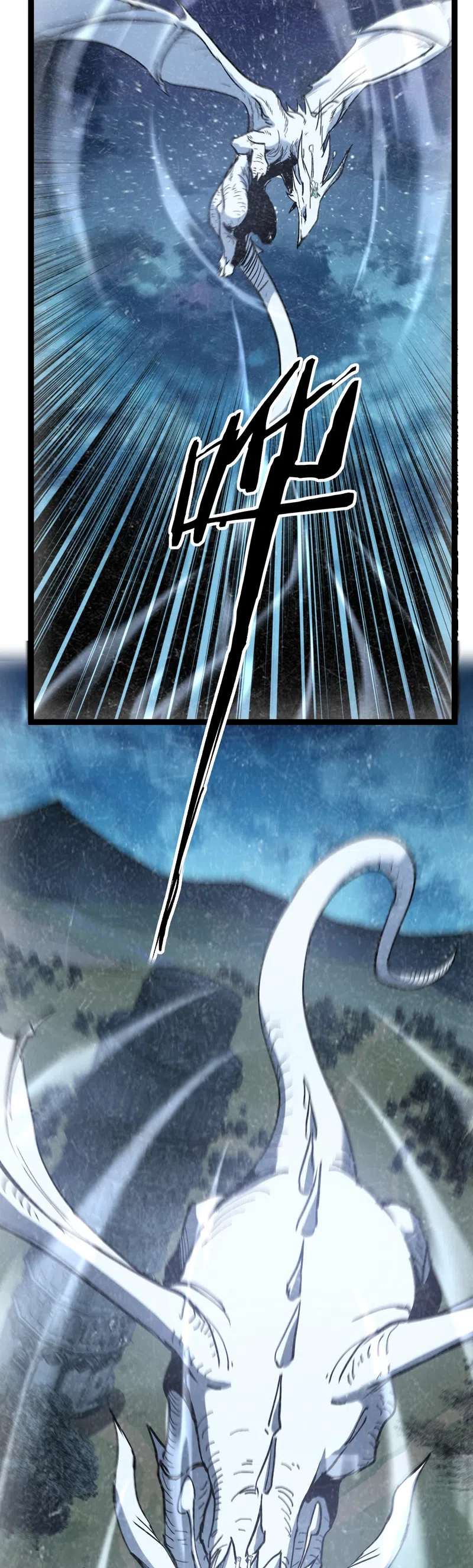 Страница 12 главы 62 манги Божественный убийца, Я - Тень / Online game: God-level assassin, I am the shadow