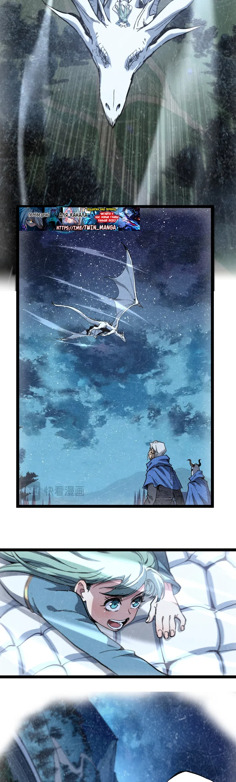 Страница 13 главы 62 манги Божественный убийца, Я - Тень / Online game: God-level assassin, I am the shadow