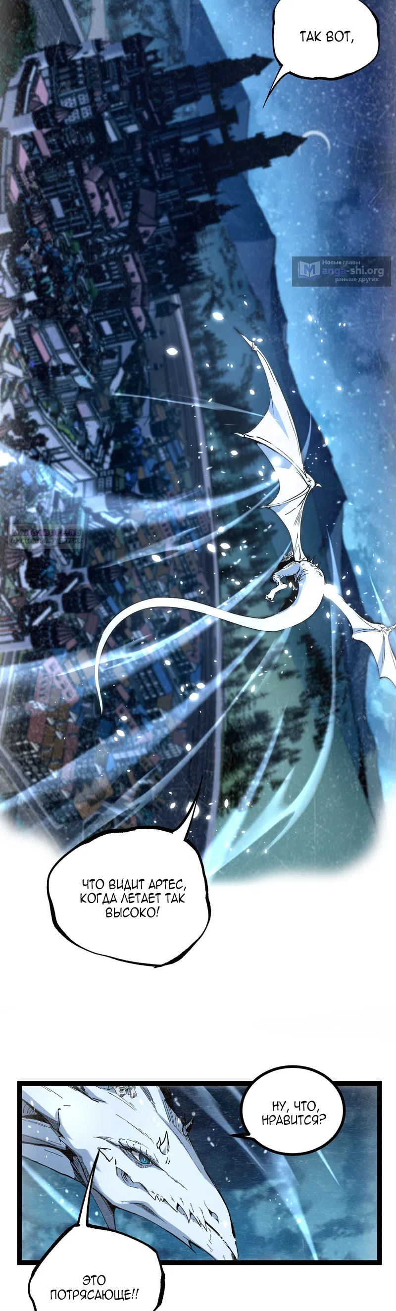 Страница 14 главы 62 манги Божественный убийца, Я - Тень / Online game: God-level assassin, I am the shadow