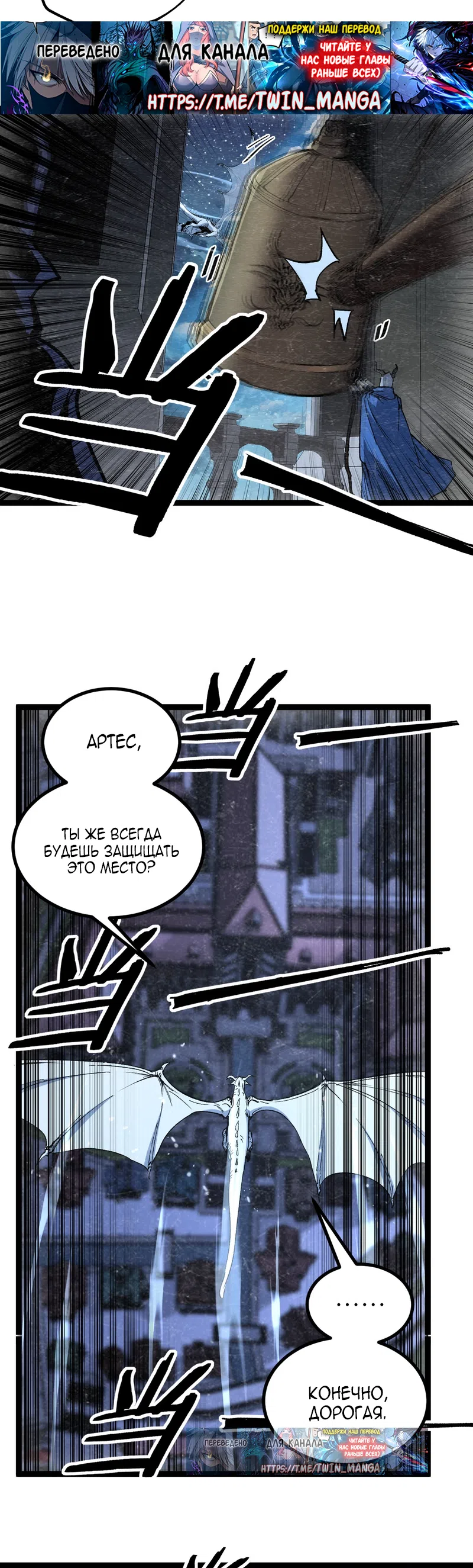 Страница 15 главы 62 манги Божественный убийца, Я - Тень / Online game: God-level assassin, I am the shadow