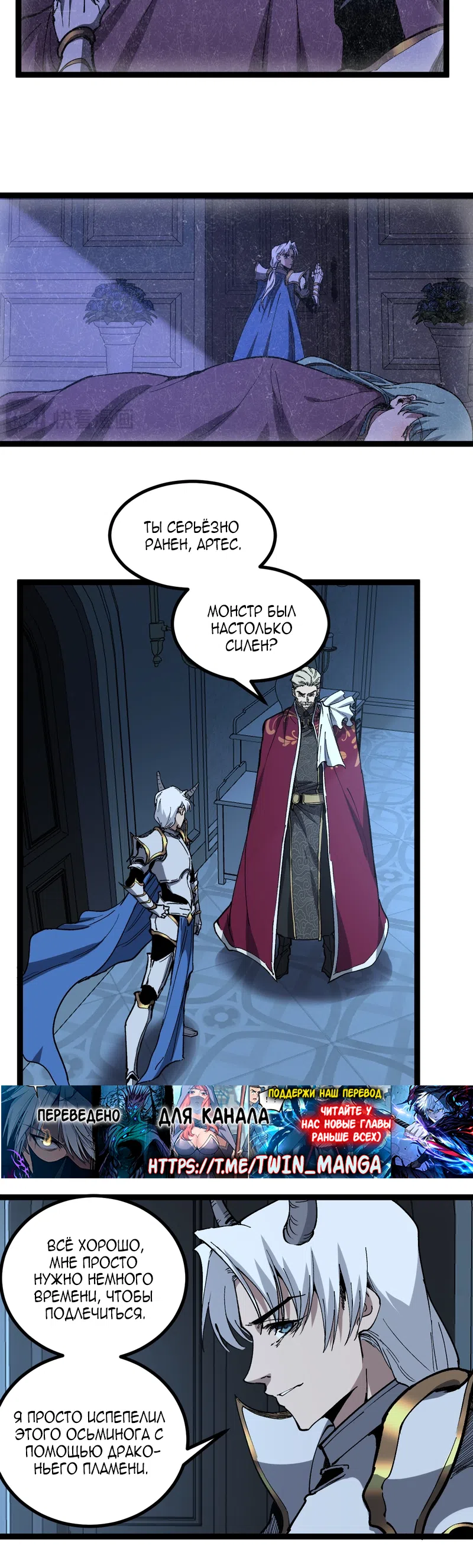 Страница 17 главы 62 манги Божественный убийца, Я - Тень / Online game: God-level assassin, I am the shadow