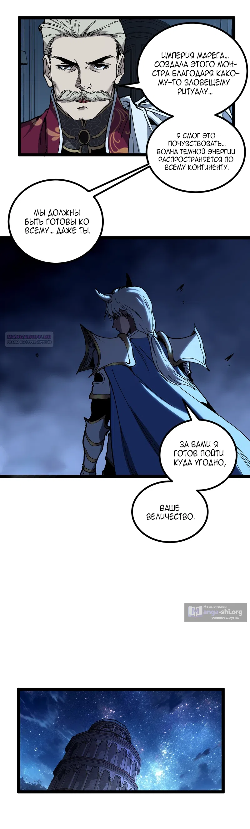 Страница 18 главы 62 манги Божественный убийца, Я - Тень / Online game: God-level assassin, I am the shadow