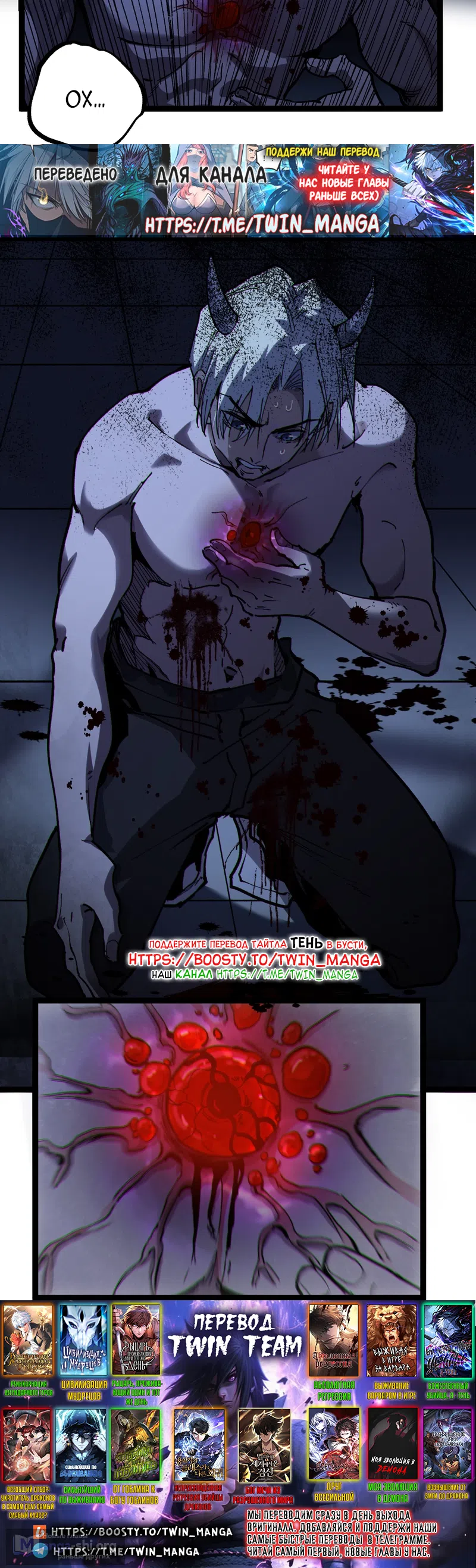 Страница 20 главы 62 манги Божественный убийца, Я - Тень / Online game: God-level assassin, I am the shadow