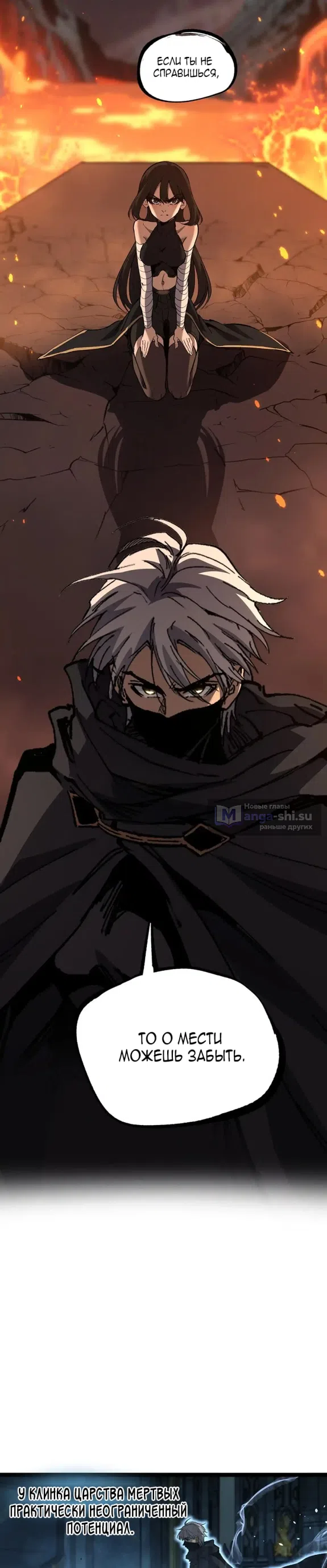 Страница 5 главы 48 манги Божественный убийца, Я - Тень / Online game: God-level assassin, I am the shadow