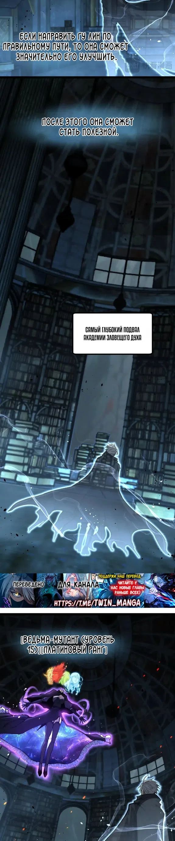 Страница 6 главы 48 манги Божественный убийца, Я - Тень / Online game: God-level assassin, I am the shadow