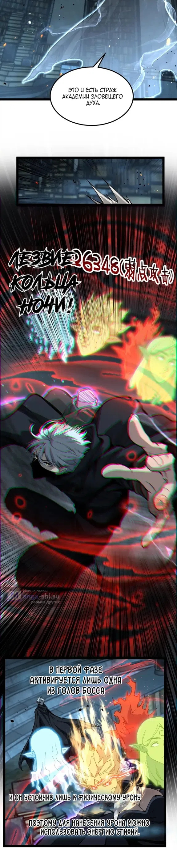 Страница 7 главы 48 манги Божественный убийца, Я - Тень / Online game: God-level assassin, I am the shadow