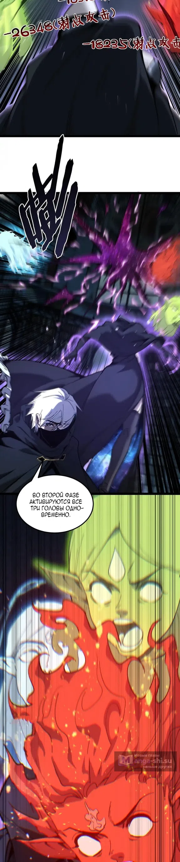 Страница 9 главы 48 манги Божественный убийца, Я - Тень / Online game: God-level assassin, I am the shadow