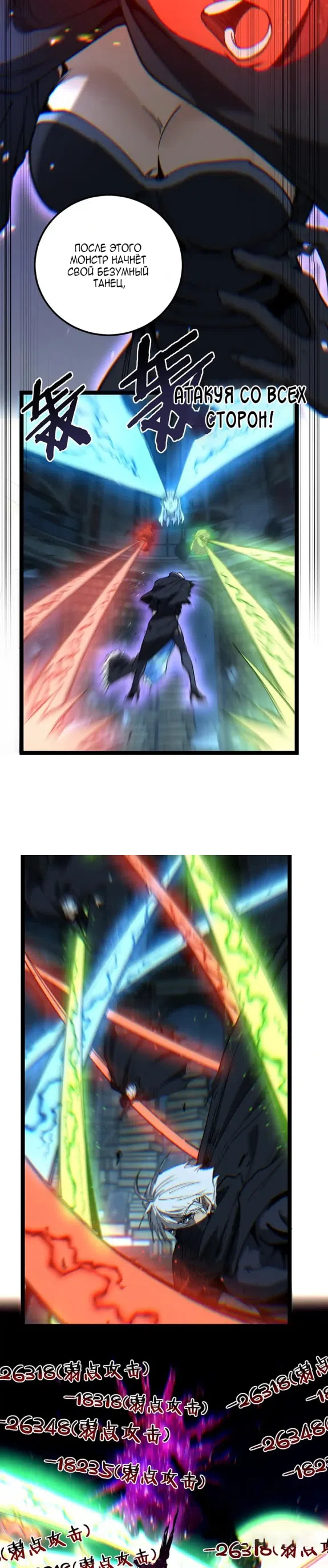 Страница 10 главы 48 манги Божественный убийца, Я - Тень / Online game: God-level assassin, I am the shadow