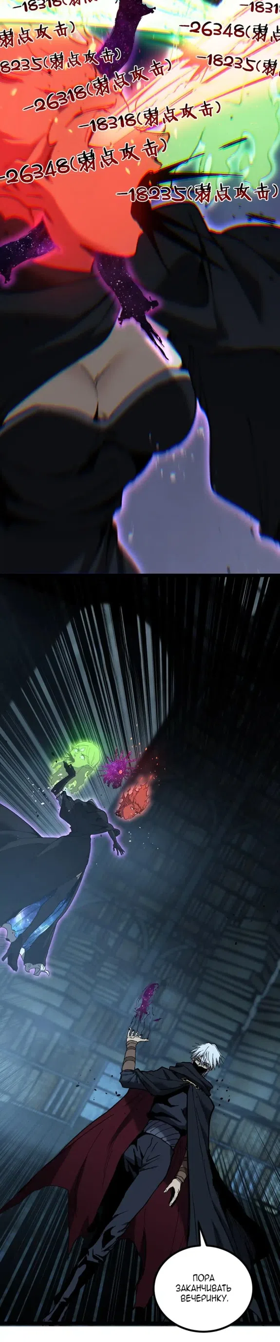 Страница 11 главы 48 манги Божественный убийца, Я - Тень / Online game: God-level assassin, I am the shadow