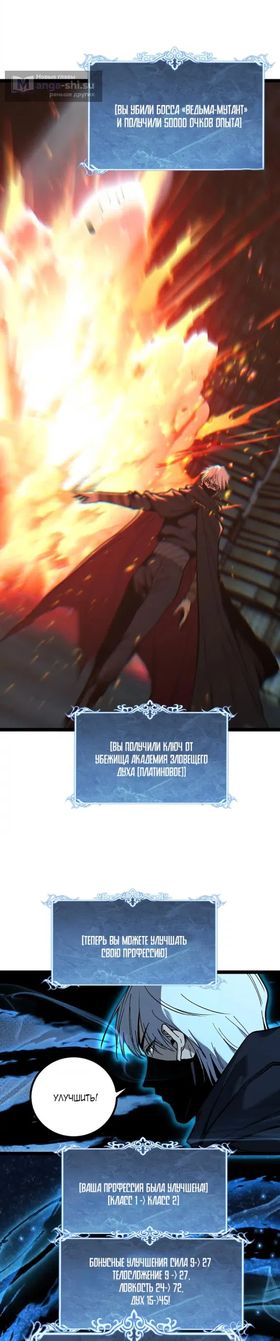 Страница 12 главы 48 манги Божественный убийца, Я - Тень / Online game: God-level assassin, I am the shadow