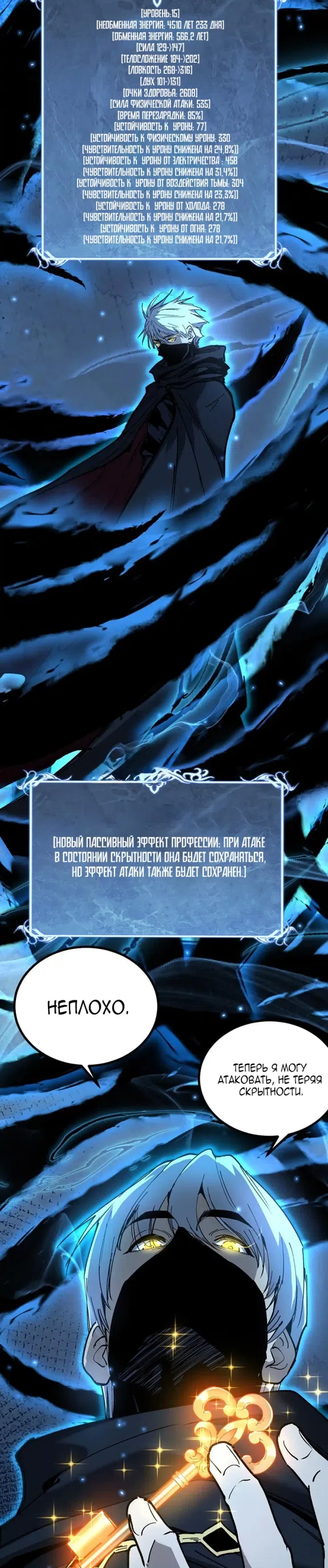 Страница 13 главы 48 манги Божественный убийца, Я - Тень / Online game: God-level assassin, I am the shadow