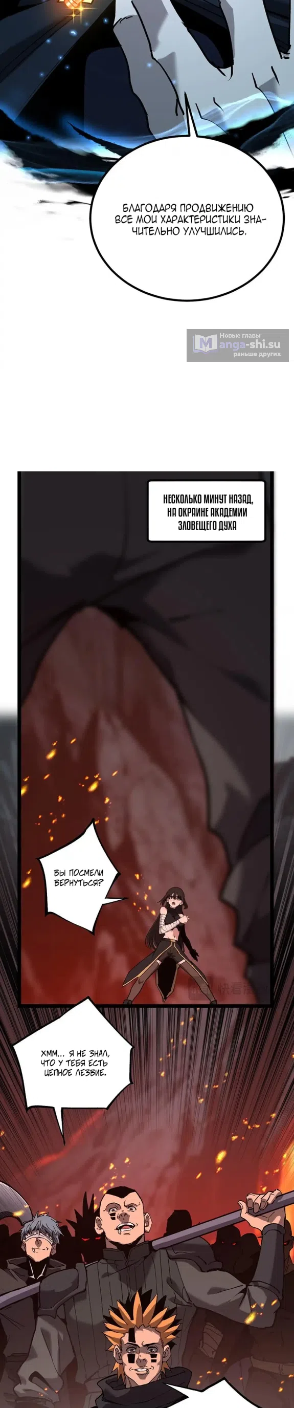 Страница 14 главы 48 манги Божественный убийца, Я - Тень / Online game: God-level assassin, I am the shadow