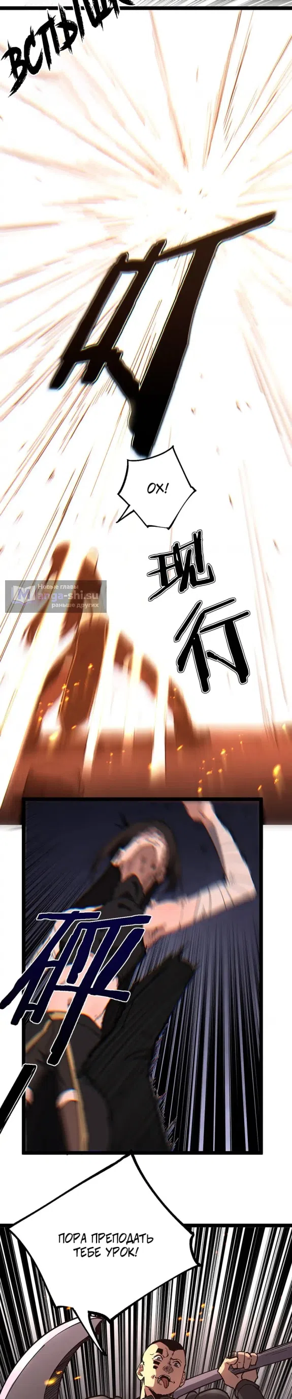 Страница 16 главы 48 манги Божественный убийца, Я - Тень / Online game: God-level assassin, I am the shadow