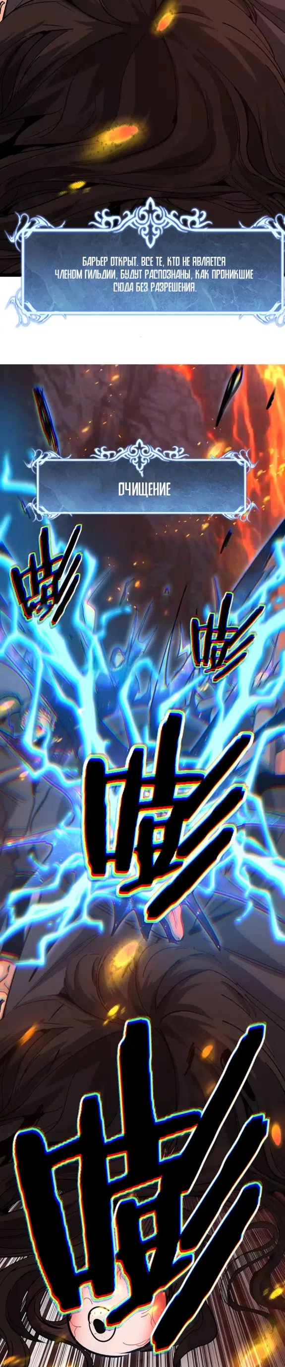 Страница 19 главы 48 манги Божественный убийца, Я - Тень / Online game: God-level assassin, I am the shadow