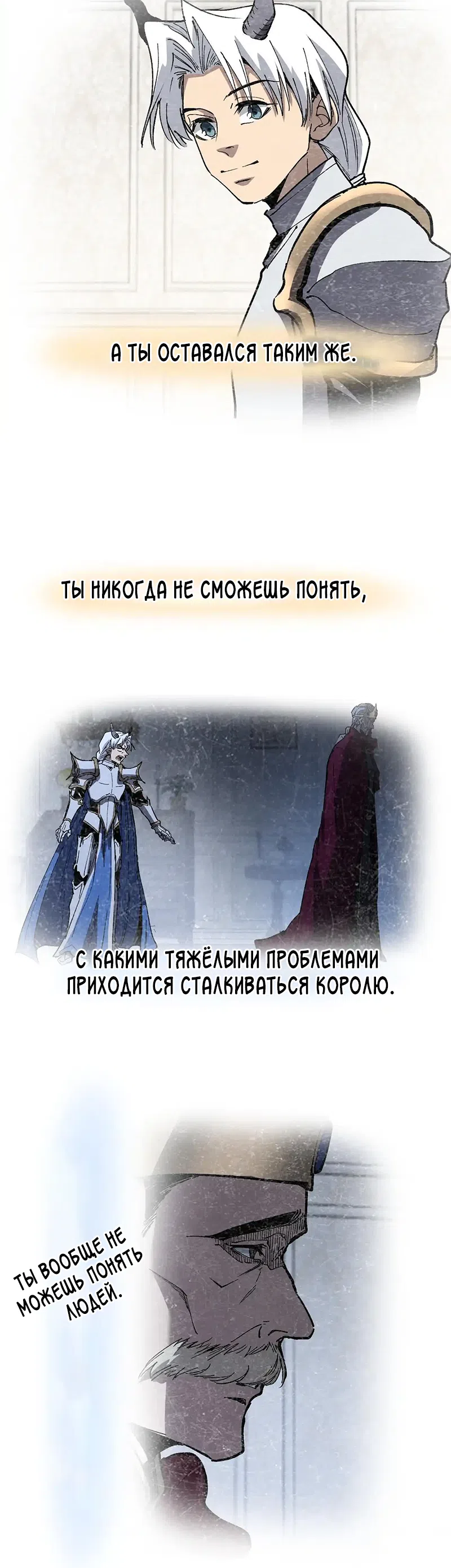 Страница 4 главы 64 манги Божественный убийца, Я - Тень / Online game: God-level assassin, I am the shadow