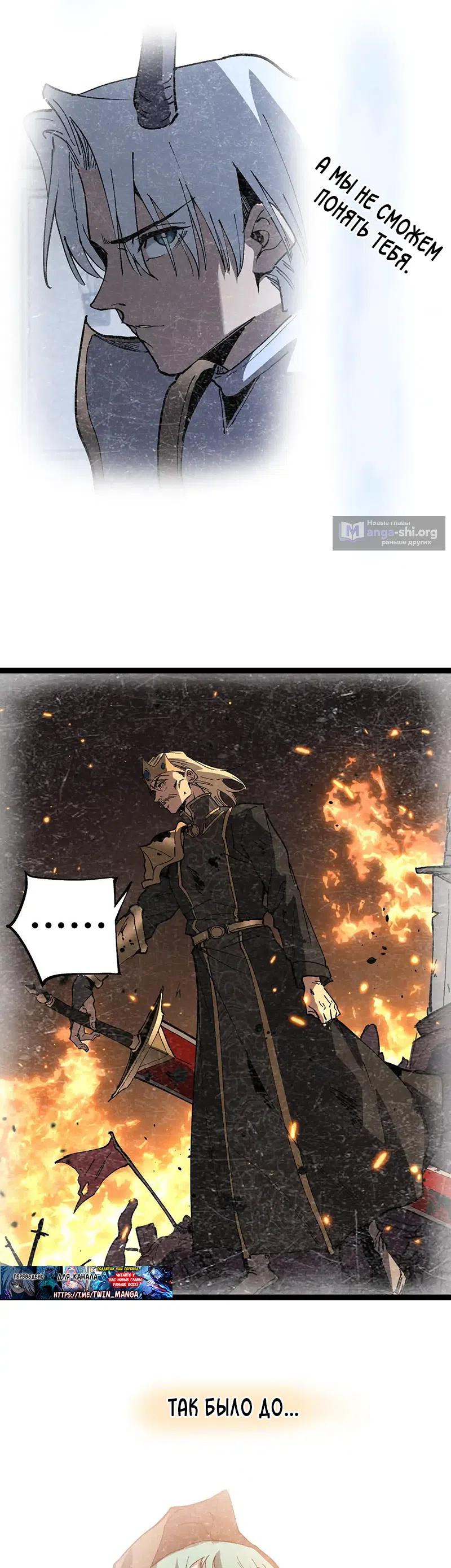 Страница 5 главы 64 манги Божественный убийца, Я - Тень / Online game: God-level assassin, I am the shadow