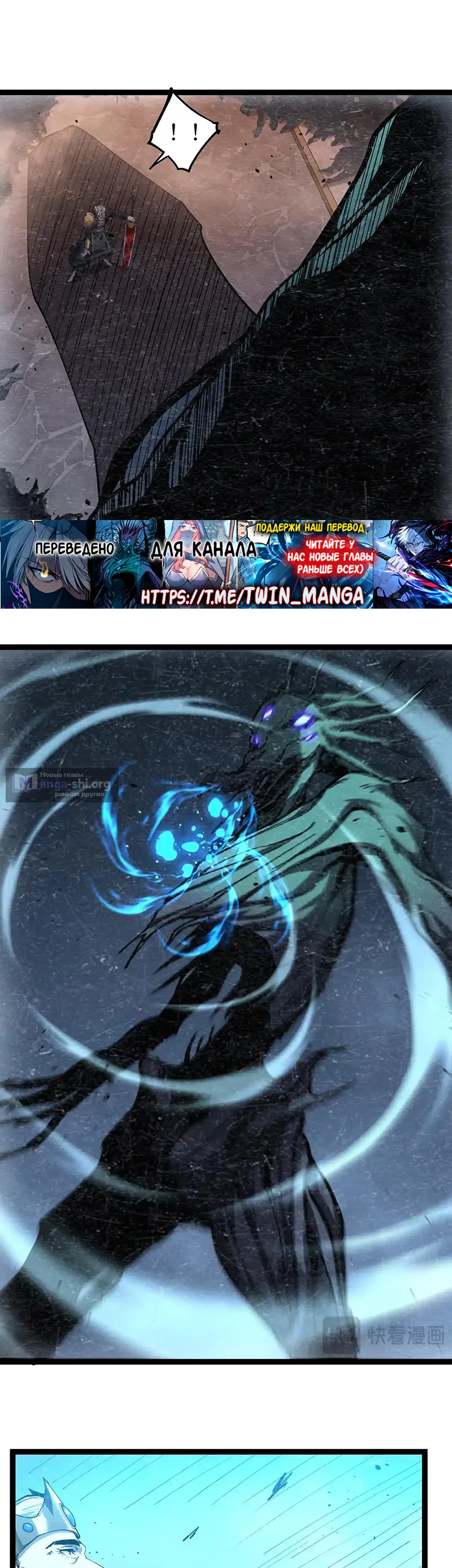 Страница 7 главы 64 манги Божественный убийца, Я - Тень / Online game: God-level assassin, I am the shadow