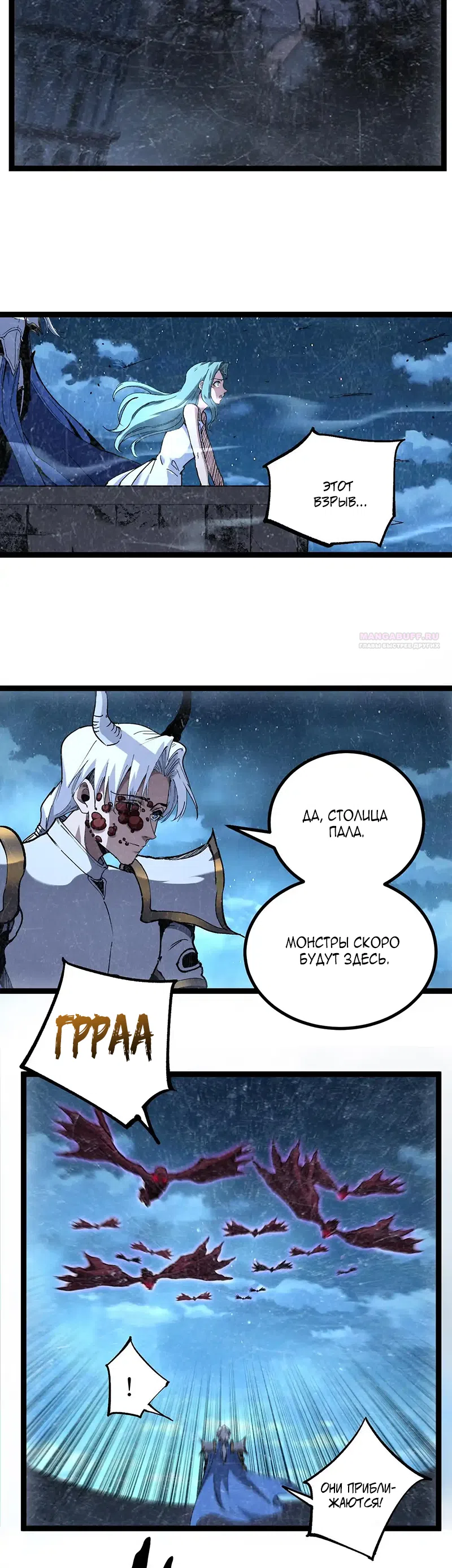 Страница 10 главы 64 манги Божественный убийца, Я - Тень / Online game: God-level assassin, I am the shadow