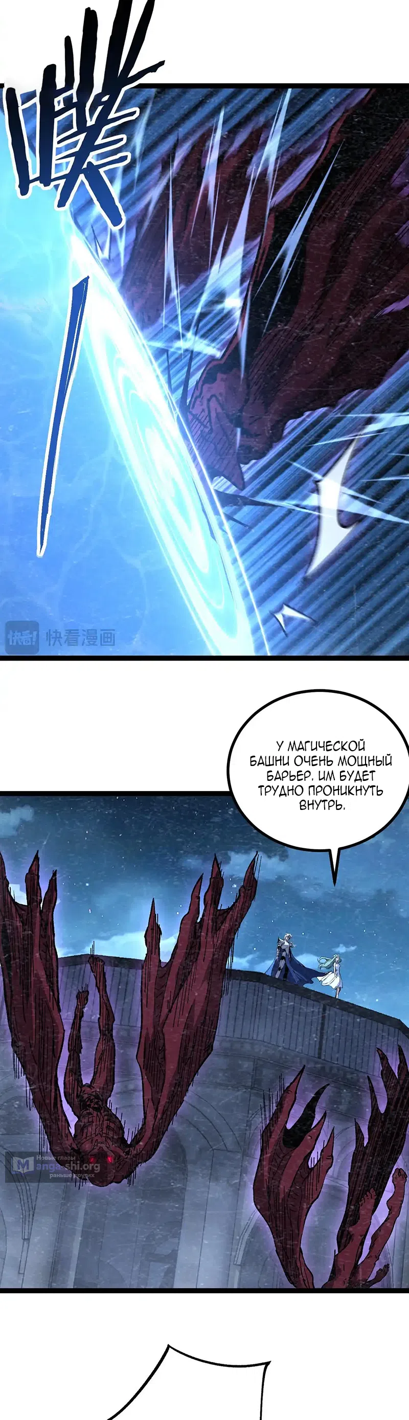 Страница 11 главы 64 манги Божественный убийца, Я - Тень / Online game: God-level assassin, I am the shadow