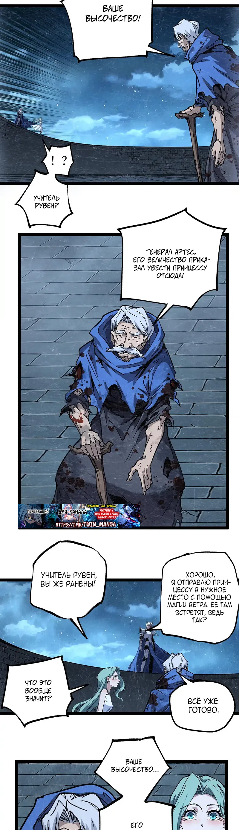 Страница 12 главы 64 манги Божественный убийца, Я - Тень / Online game: God-level assassin, I am the shadow