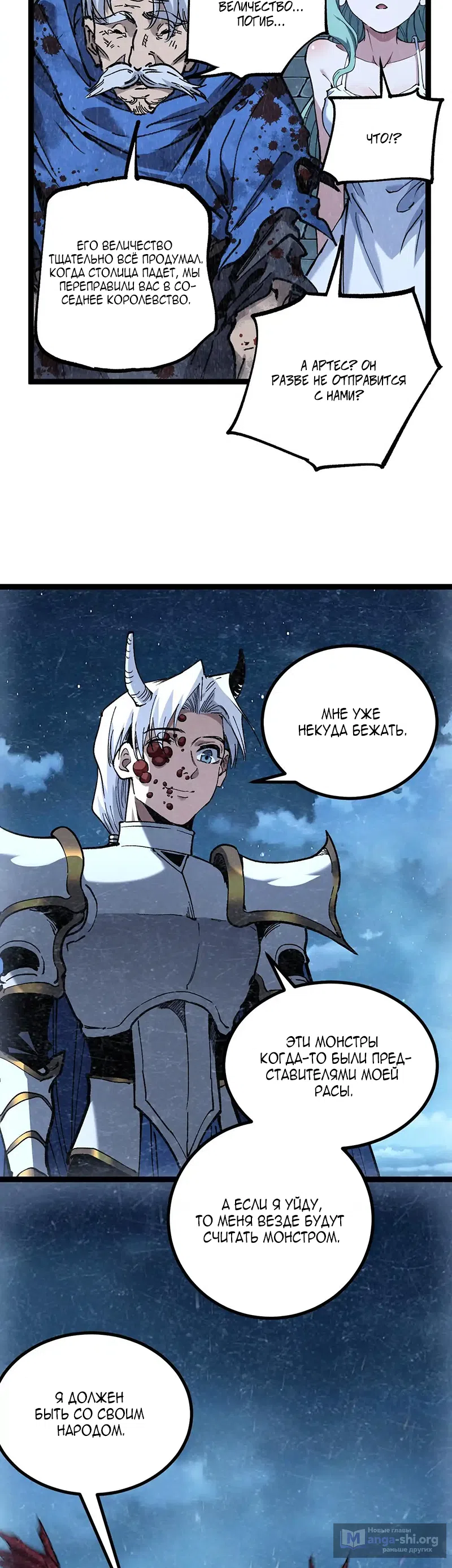 Страница 13 главы 64 манги Божественный убийца, Я - Тень / Online game: God-level assassin, I am the shadow