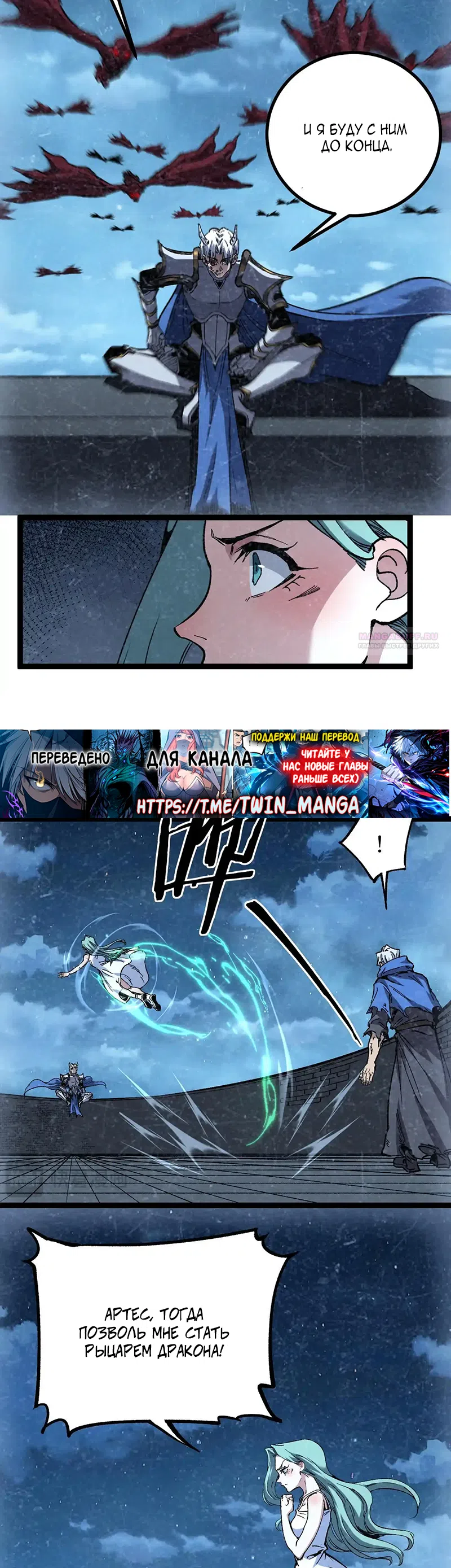 Страница 14 главы 64 манги Божественный убийца, Я - Тень / Online game: God-level assassin, I am the shadow