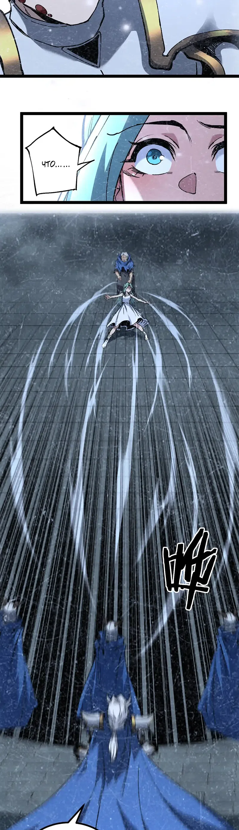 Страница 17 главы 64 манги Божественный убийца, Я - Тень / Online game: God-level assassin, I am the shadow