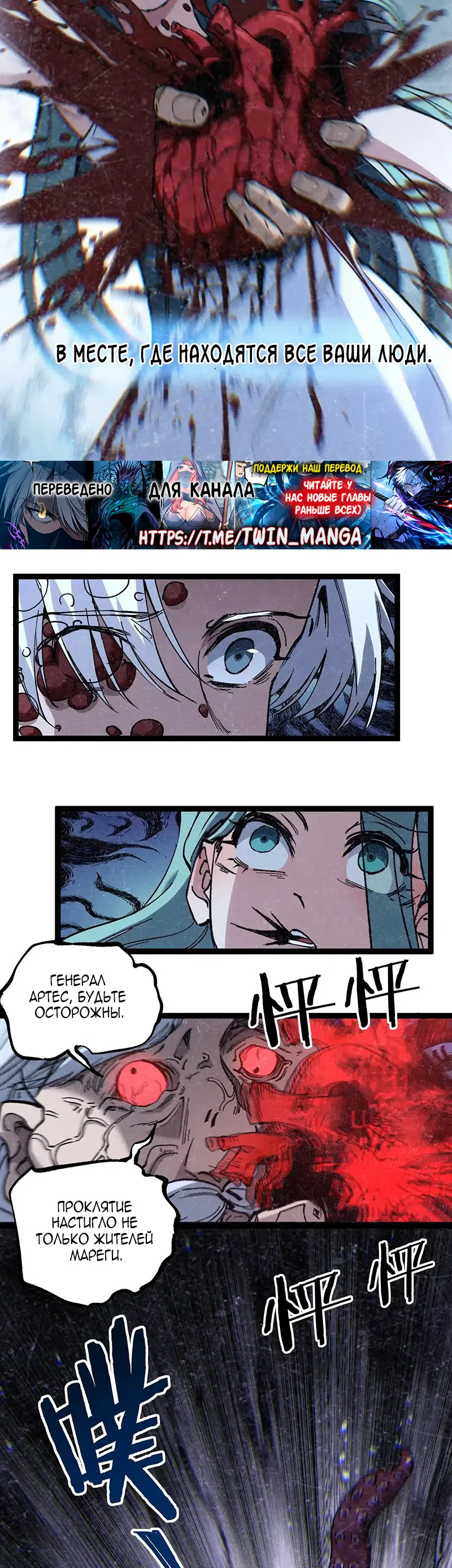 Страница 19 главы 64 манги Божественный убийца, Я - Тень / Online game: God-level assassin, I am the shadow