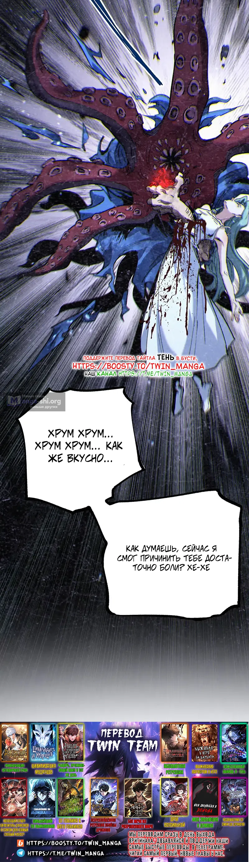 Страница 20 главы 64 манги Божественный убийца, Я - Тень / Online game: God-level assassin, I am the shadow